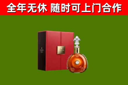 花莲烟酒回收路易十三洋酒.jpg
