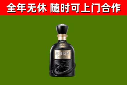 花莲烟酒回收古20酒.jpg