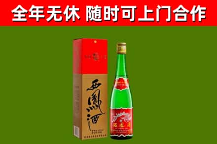 花莲烟酒回收西凤酒绿瓶.jpg