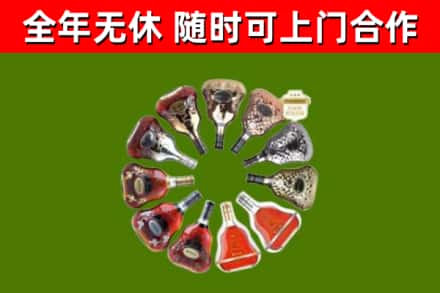 花莲烟酒回收XO洋酒.jpg