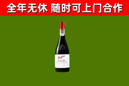 花莲烟酒回收奔富红酒.jpg