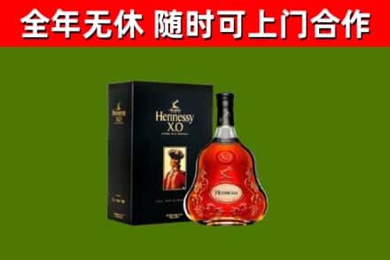 花莲烟酒回收轩尼诗XO.jpg