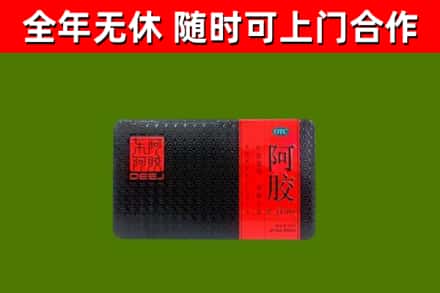 花莲烟酒回收阿胶.jpg